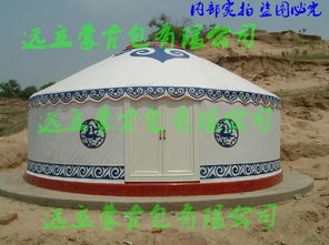 鄭州蒙古包生產廠家 我首選遠立 精美的做工 優質的產品 雄厚的技術力量 專業的加工廠圖片,鄭州蒙古包生產廠家 我首選遠立 精美的做工 優質的產品 雄厚的技術力量